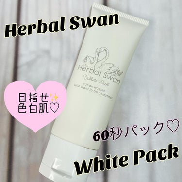 HerbalSwanWhitePack(ハーバルスワンホワイトパック）/ビズキ/洗い流すパック・マスクを使ったクチコミ（1枚目）