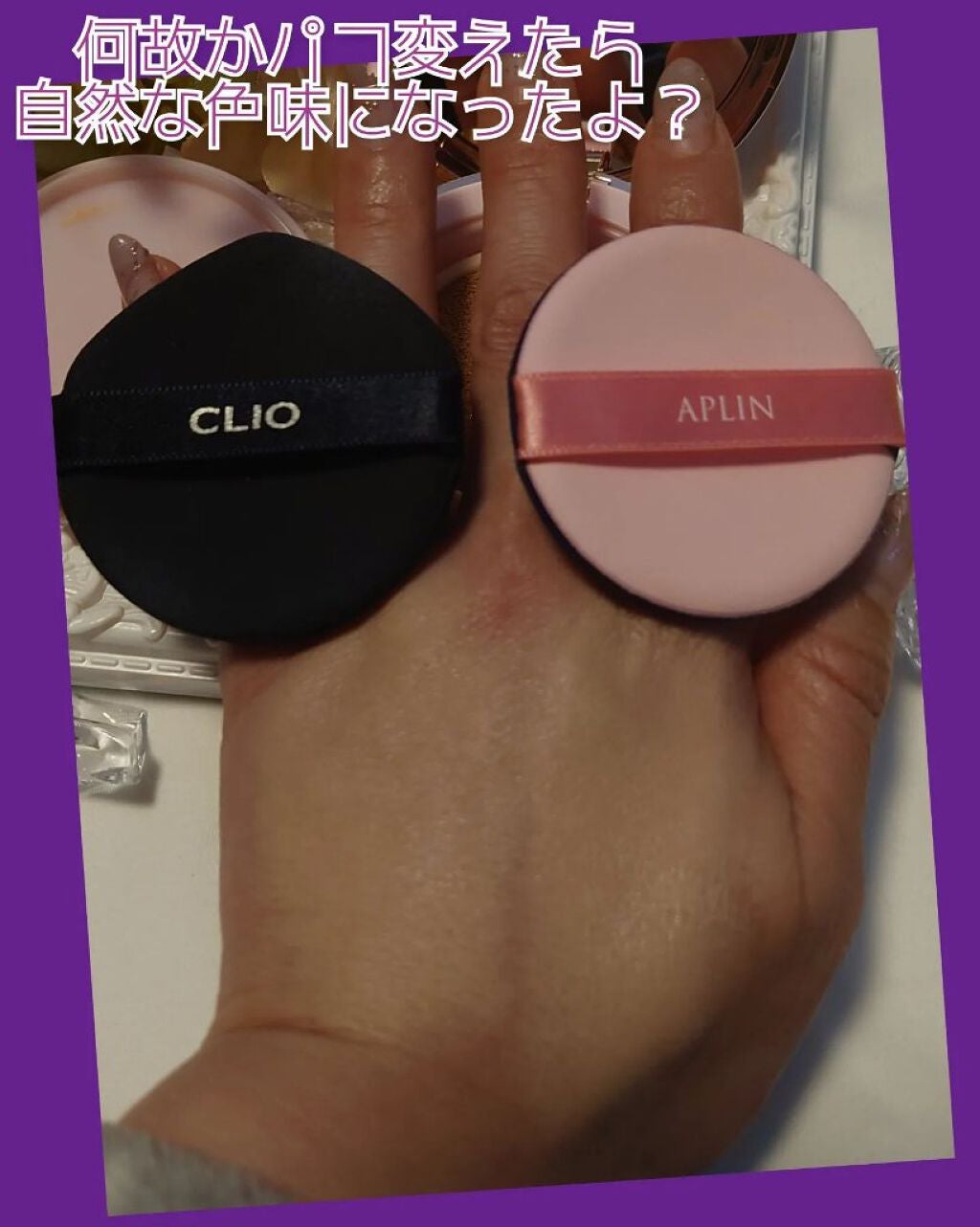 ピンクティーツリーカバークッション/APLIN/クッションファンデーションを使ったクチコミ(3枚目)