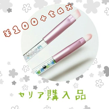 まえ✋ on LIPS 「先日、ふらっと立ち寄ったセリアでとても可愛いもの見つけてしまっ..」（1枚目）