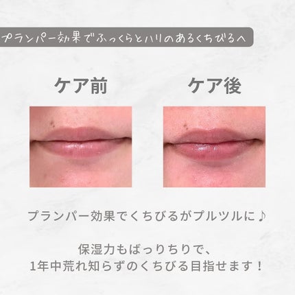 プランプリップケアスクラブ/キャンメイク/リップスクラブを使ったクチコミ(4枚目)