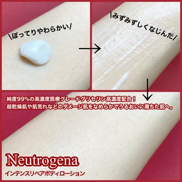 ノルウェー フォーミュラ インテンスリペア ボディ エマルジョン/Neutrogena/ボディローションを使ったクチコミ（2枚目）