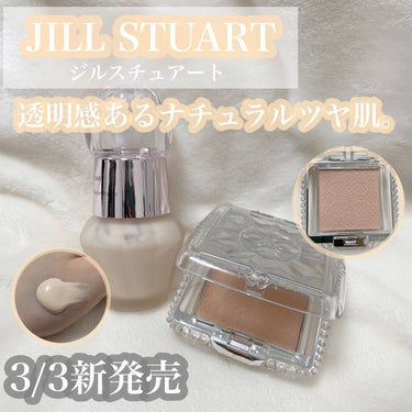 グロウシフォン セラムフィルター 202 ivory/JILL STUART/パウダーファンデーションを使ったクチコミ（1枚目）