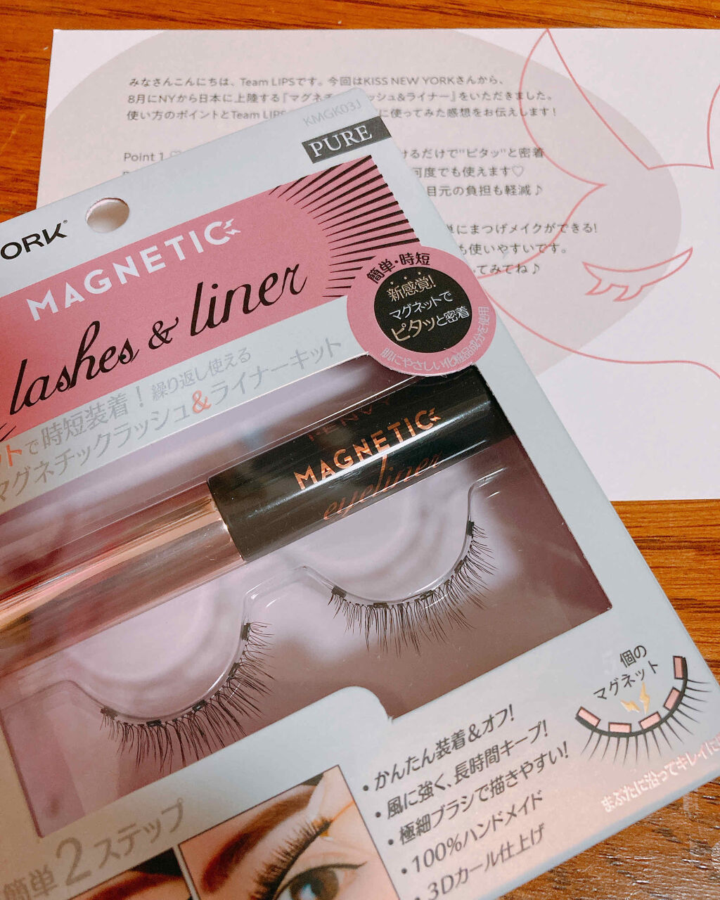 マグネチックラッシュ&ライナー/KISS NEW YORK/メイクアップキットを使ったクチコミ（1枚目）