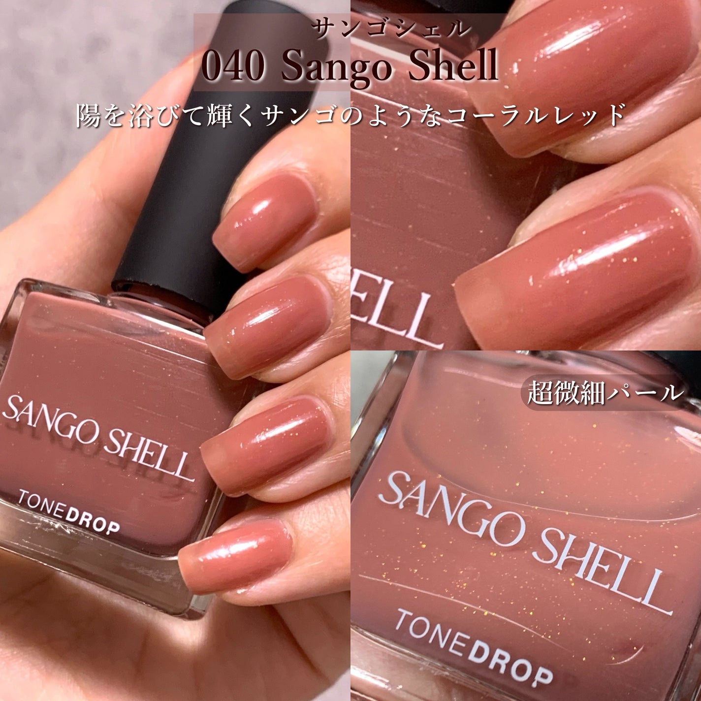 TONE DROP ネイルポリッシュ/D-UP/マニキュアを使ったクチコミ(5枚目)