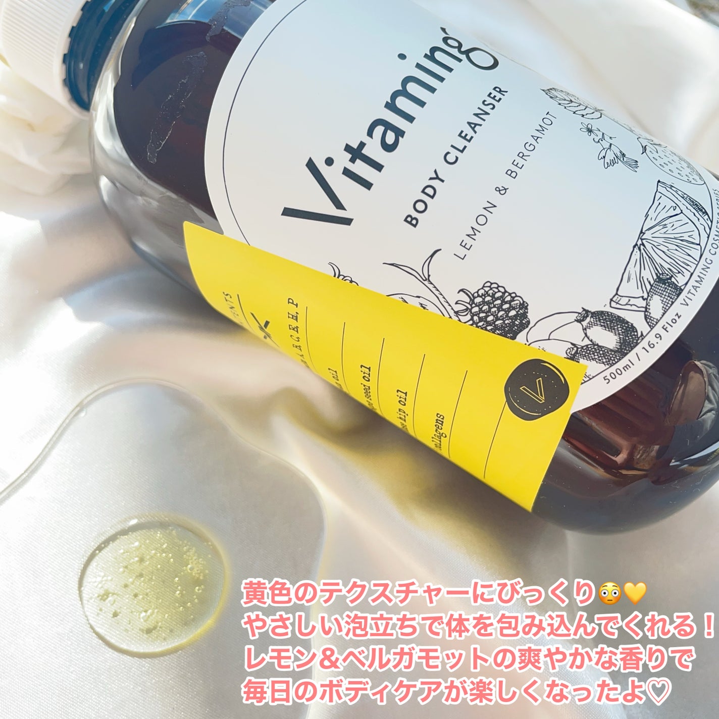 リフレッシングボディソープ(レモン&ベルガモットの香り)/Vitaming/ボディソープを使ったクチコミ(3枚目)