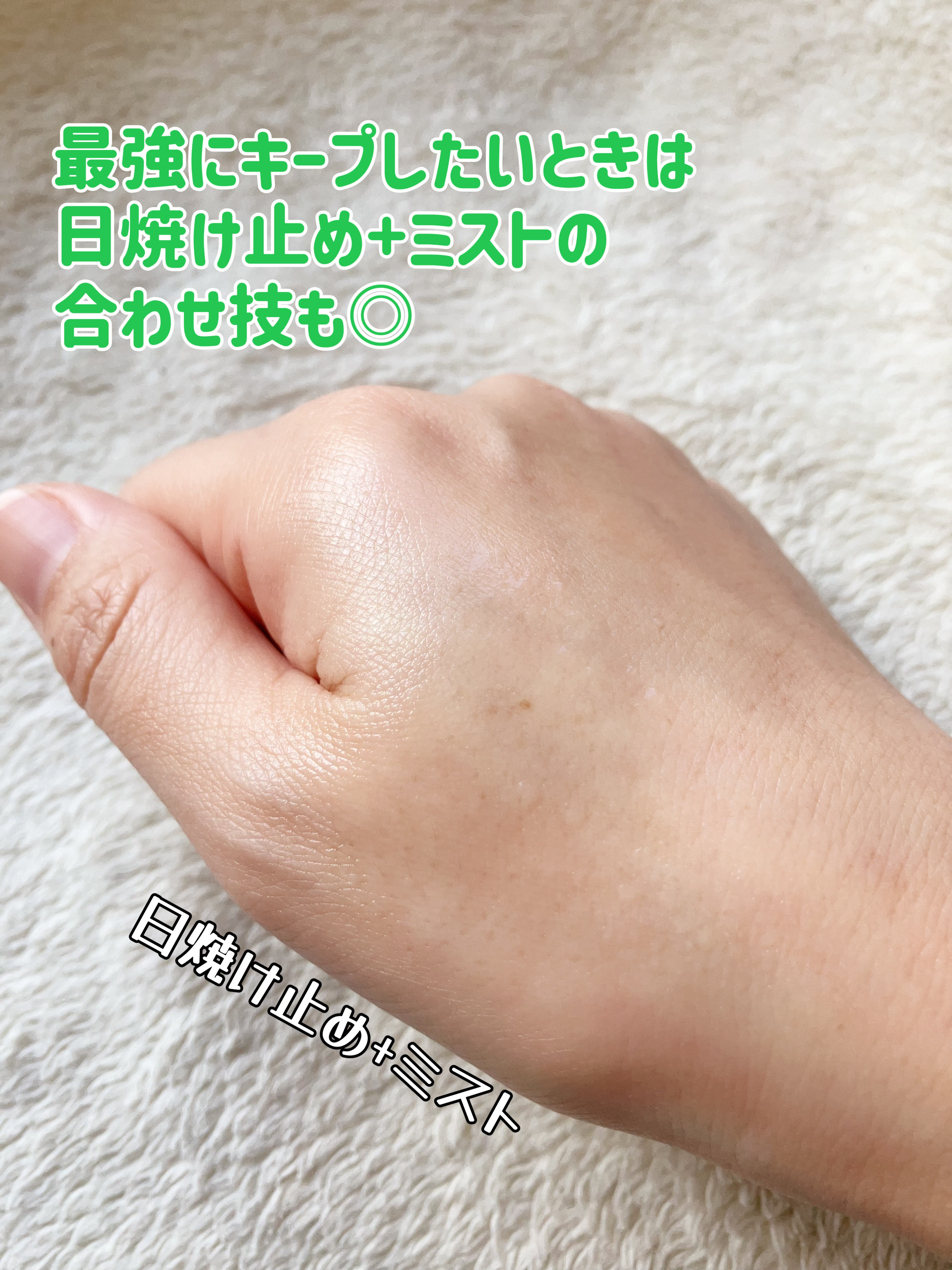 メイク キープ ミストEX +/コーセーコスメニエンス/ミスト状化粧水を使ったクチコミ（3枚目）