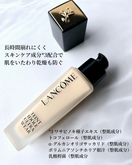 タンイドル ウルトラ ウェア リキッド N/LANCOME/リキッドファンデーションを使ったクチコミ(2枚目)