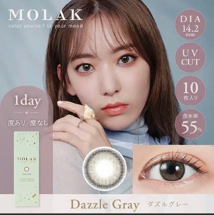 MOLAK 1day/MOLAK/ワンデー(1DAY)カラコンを使ったクチコミ(1枚目)