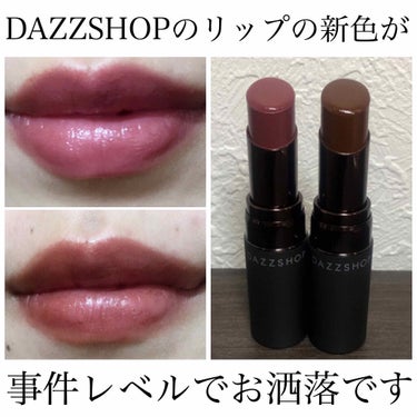 ルージュ ザ フュージョニスト CHAOTIC DAWN 21/DAZZSHOP/口紅を使ったクチコミ（1枚目）