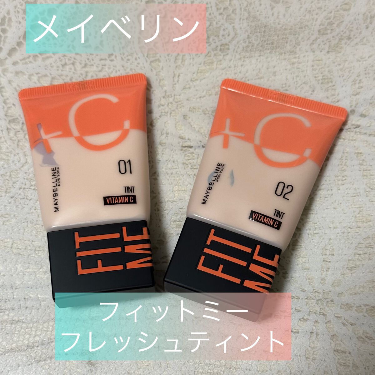 メイベリンから出る新作のベースメイク。

フィットミーフレッシュティント。

ビタミンC、ナイアシンアミド、ヒアルロン酸配合でサラッとしつつも保湿感のある仕上がりに。

ジェルっポイ質感で、顔に伸ばすとフィックスしてサラッと仕上がり。
すぐ