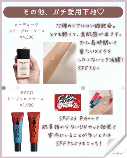 ダーマシンコンシーラー/23years old/リキッドコンシーラーを使ったクチコミ(6枚目)