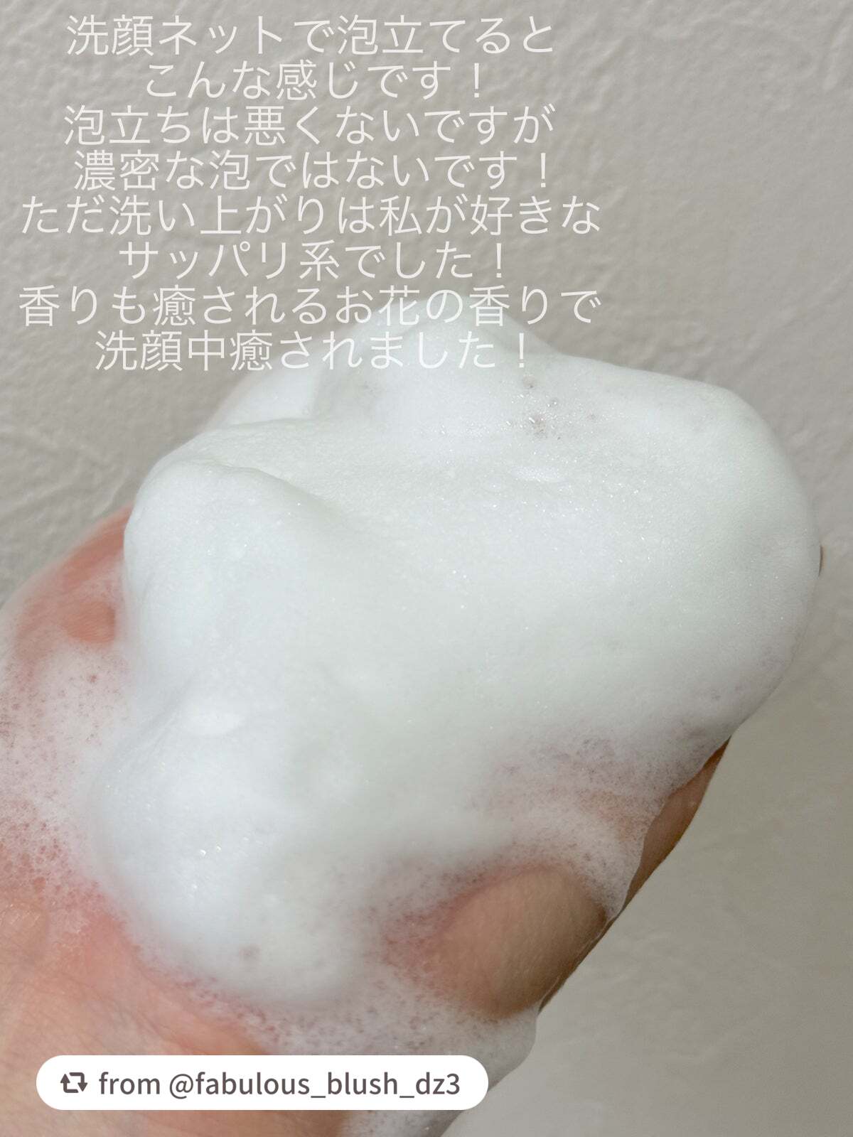 ジェントルクリーミー フォームウォッシュ/FEMMUE/洗顔フォームを使ったクチコミ(3枚目)