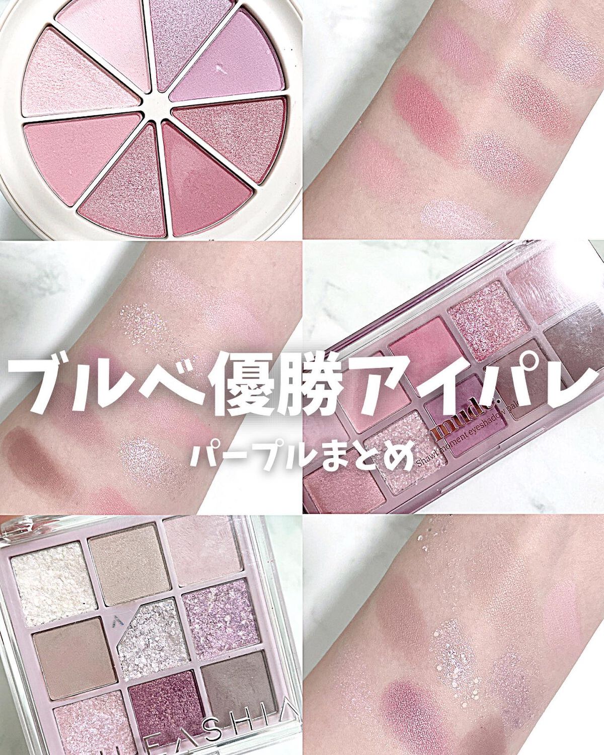 ミドルトーンアイシャドウコレクターパレット/Laka/アイシャドウパレットを使ったクチコミ（1枚目）