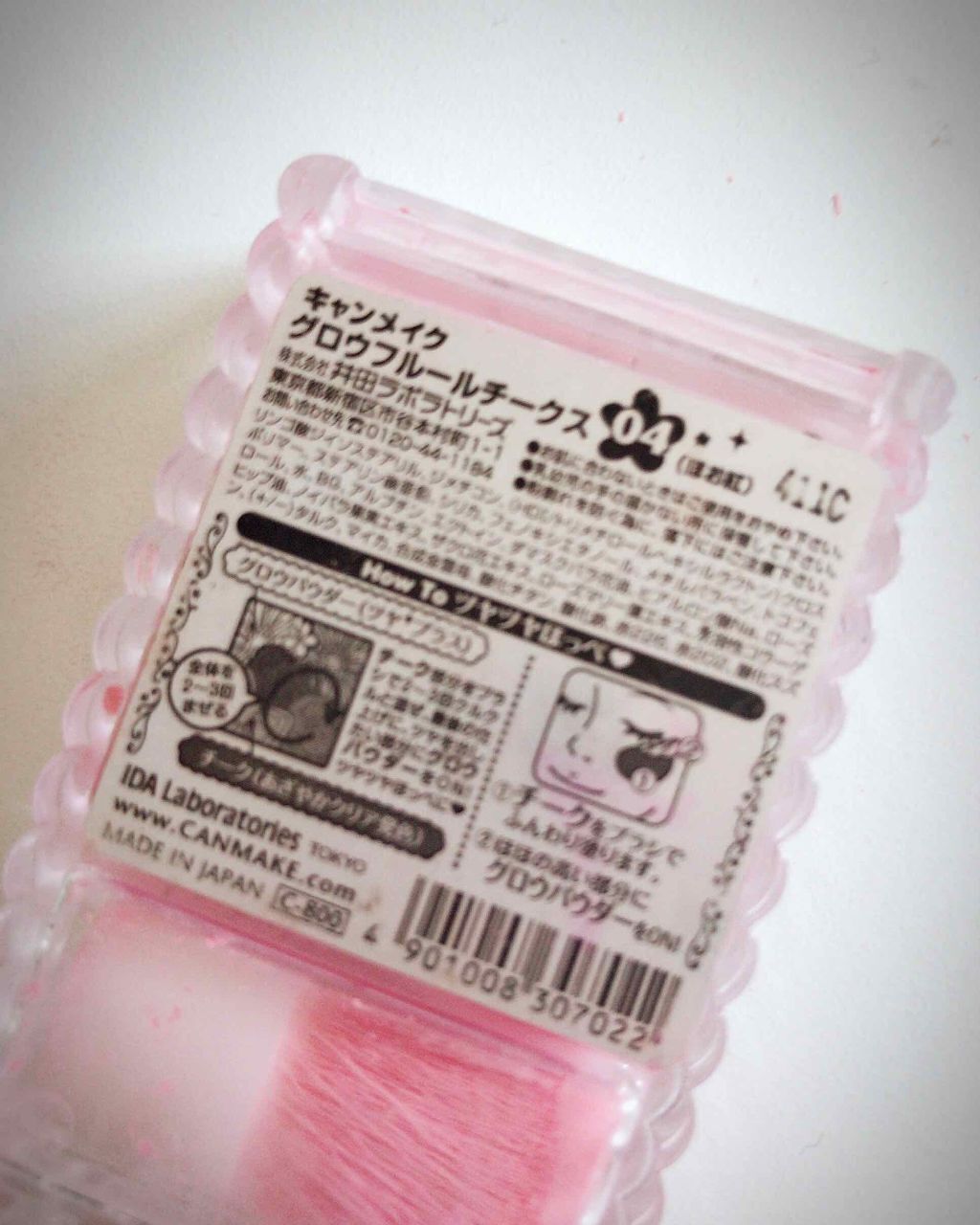 グロウフルールチークス/キャンメイク/パウダーチークを使ったクチコミ(3枚目)