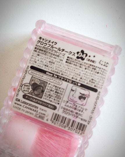 グロウフルールチークス/キャンメイク/パウダーチークを使ったクチコミ(3枚目)