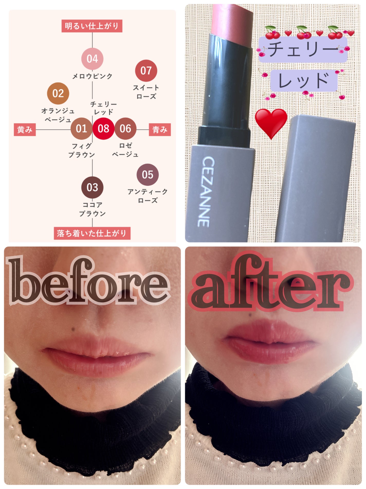 リップカラーシールド/CEZANNE/口紅を使ったクチコミ(1枚目)