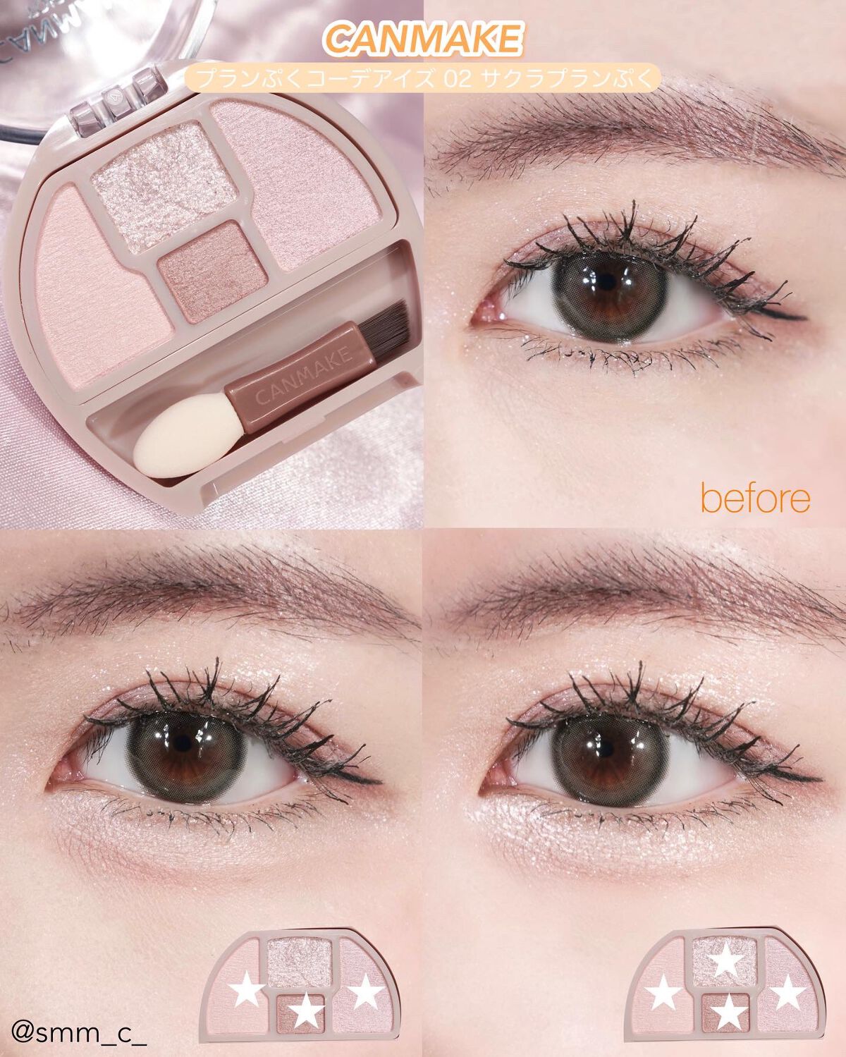 プランぷくコーデアイズ/キャンメイク/パウダーアイシャドウを使ったクチコミ(4枚目)