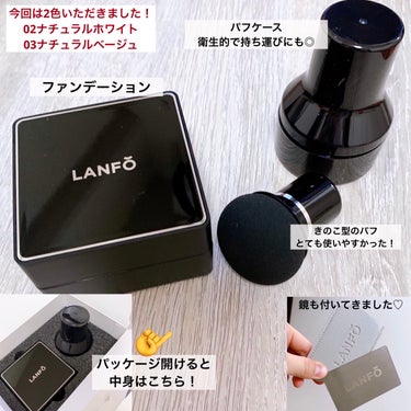 LANFO パールクリスタルファンデーションのクチコミ「LANFO
パールクリスタルファンデーション

LANFOさんからいただきました！


今回は.....」（2枚目）