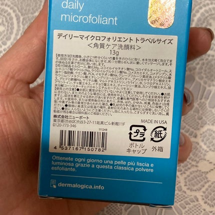 デイリーマイクロフォリエント/ダーマロジカ/洗顔パウダーを使ったクチコミ(4枚目)