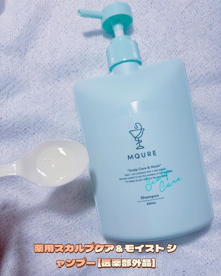 Scalp Care&Moist 薬用シャンプー/薬用トリートメント/MQURE/市販シャンプーを使ったクチコミ(2枚目)