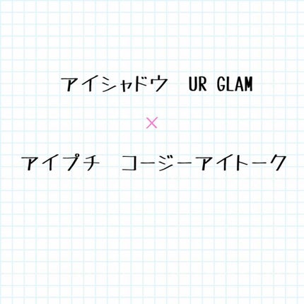アイトーク/アイトーク/二重まぶた用アイテムを使ったクチコミ(1枚目)