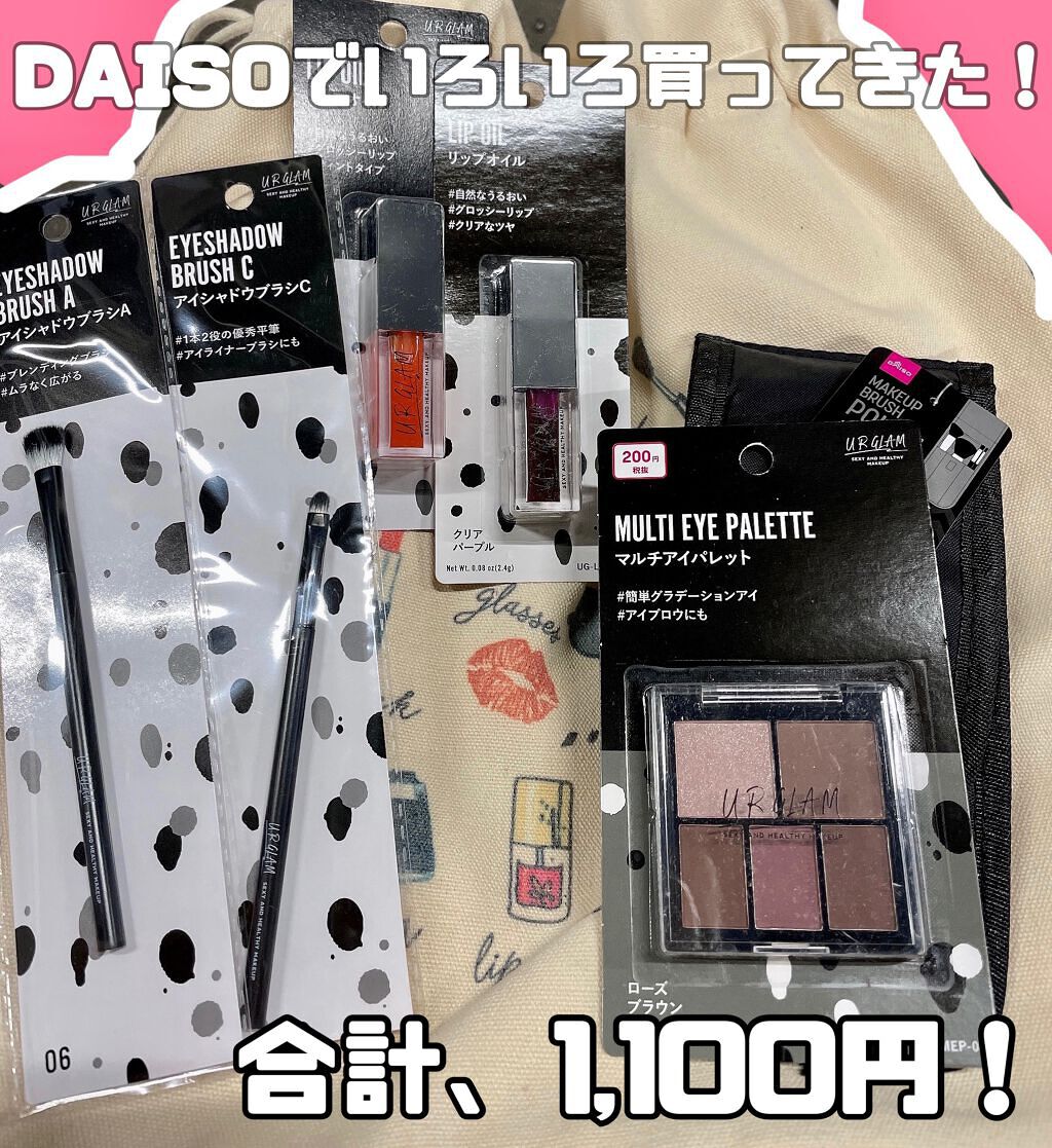 UR GLAM　LIP OIL/U R GLAM/リップグロスを使ったクチコミ（1枚目）