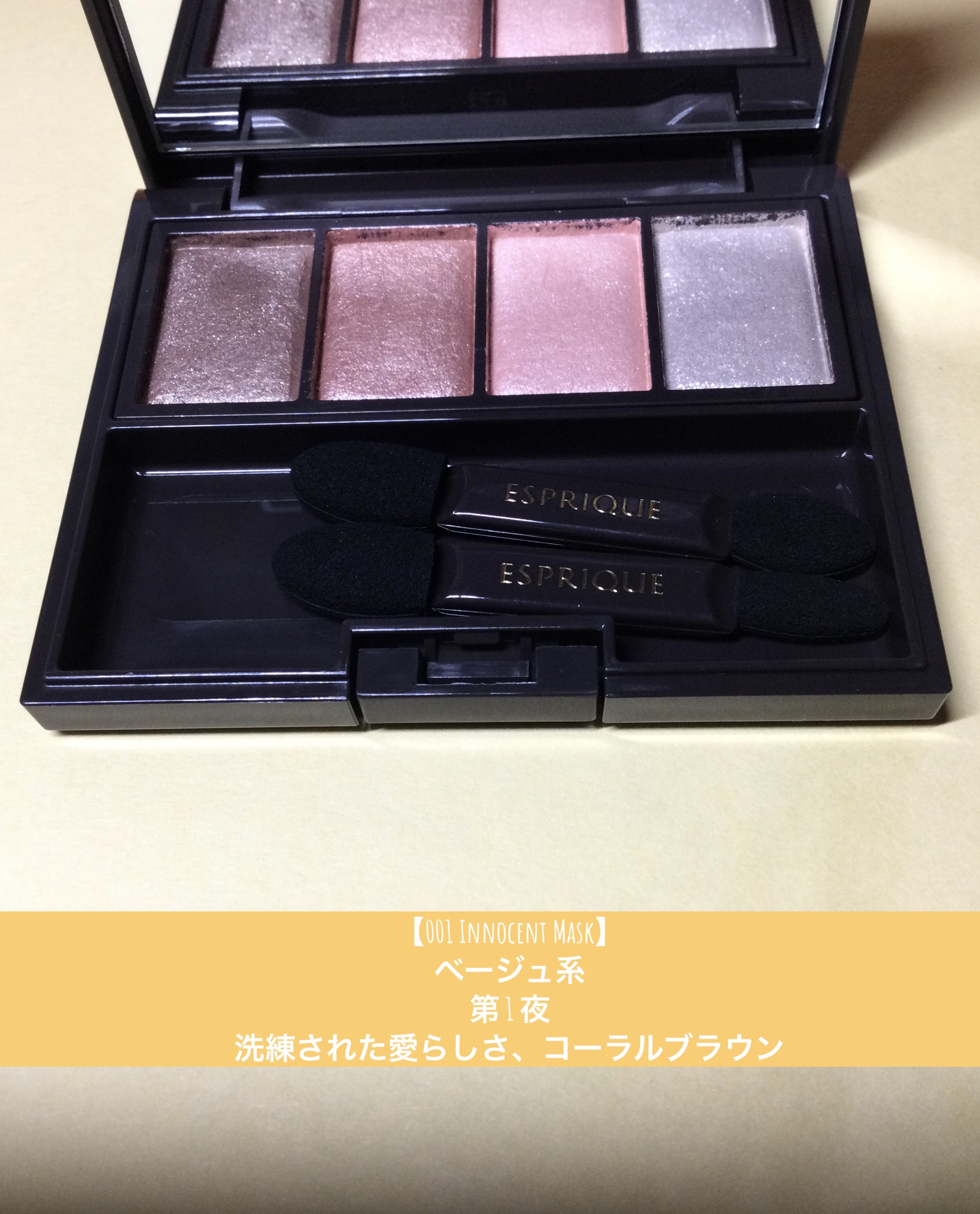 メロウ フィーリング アイズ マスカレード ナイト 002 プレイフルマスク/ESPRIQUE/アイシャドウパレットを使ったクチコミ（3枚目）