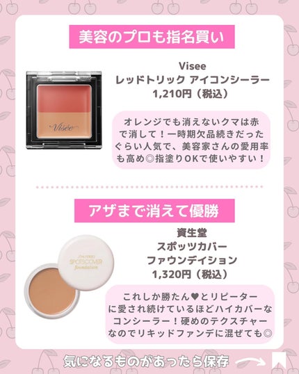 カラーミキシングコンシーラー/キャンメイク/パレットコンシーラーを使ったクチコミ(4枚目)