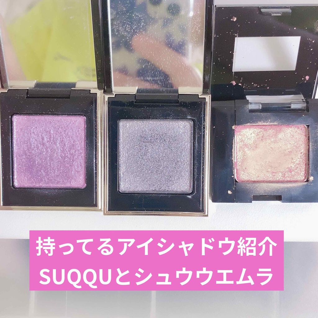 トーン タッチ アイズ/SUQQU/単色アイシャドウを使ったクチコミ(1枚目)