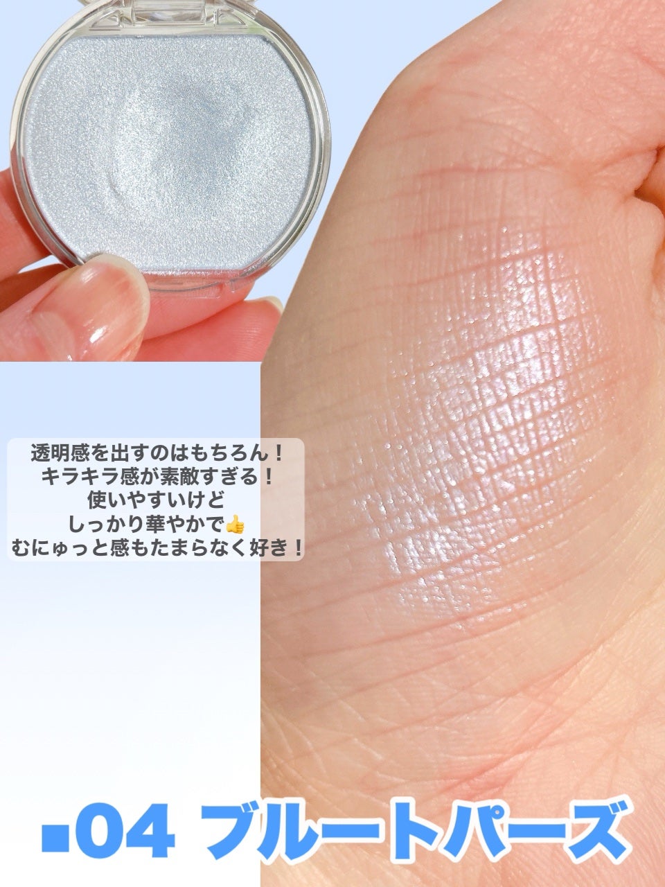 ジューシーパン グロッシージェリーハイライター/A’pieu/クリームハイライトを使ったクチコミ(5枚目)