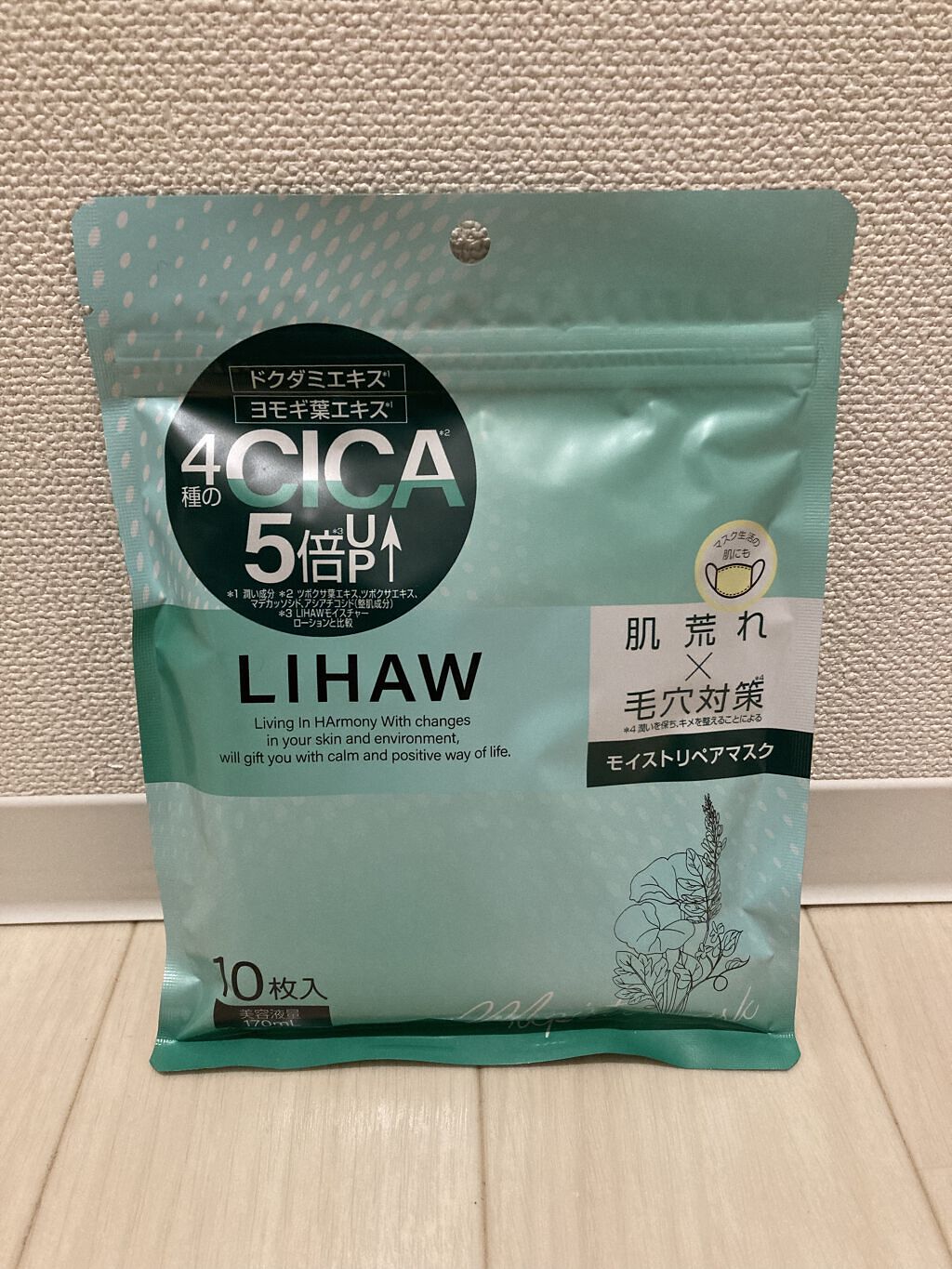 モイストリペアマスク/LIHAW/シートマスク・パックを使ったクチコミ（1枚目）