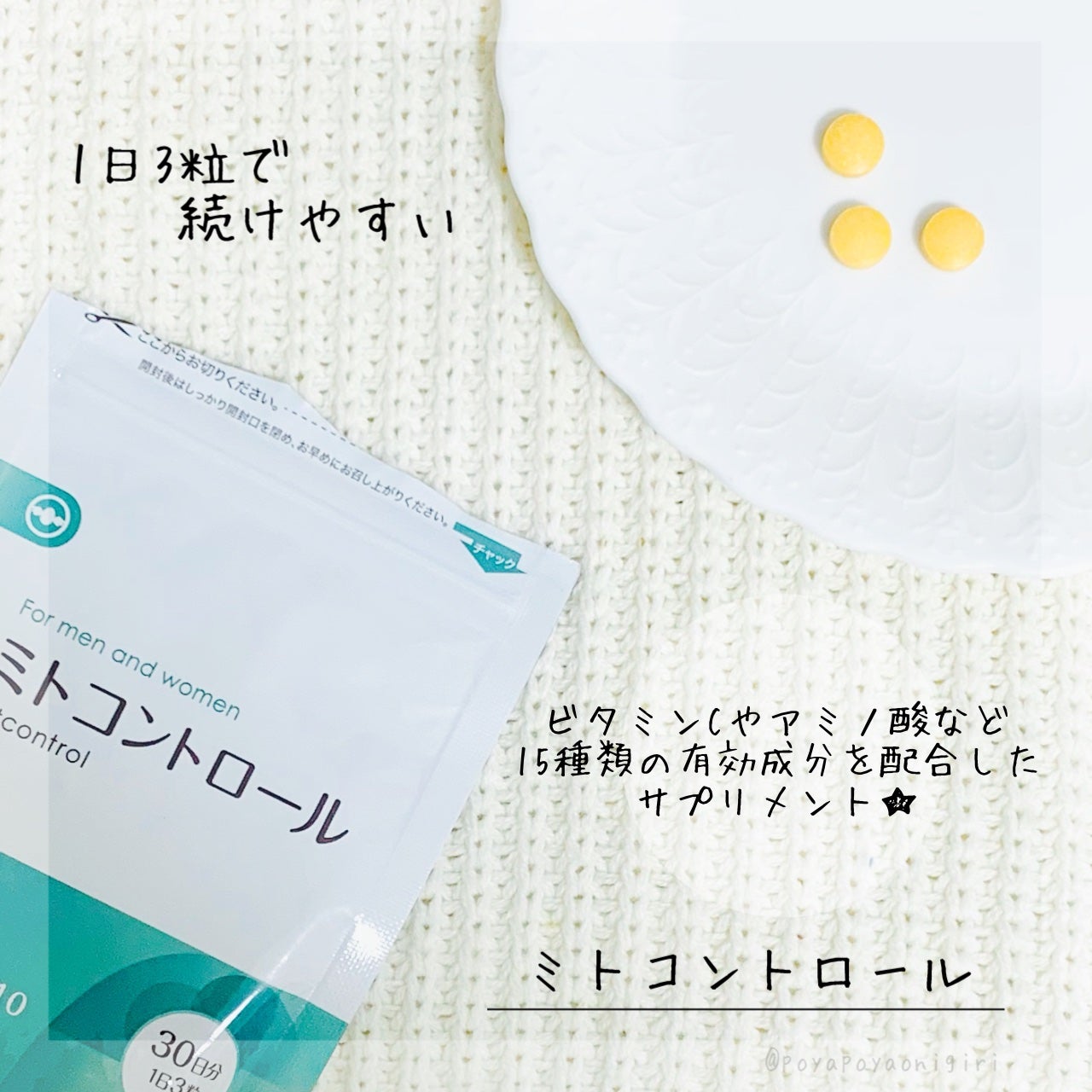 ミトコントロール/TIMA Tokyo/美容サプリメントを使ったクチコミ(2枚目)