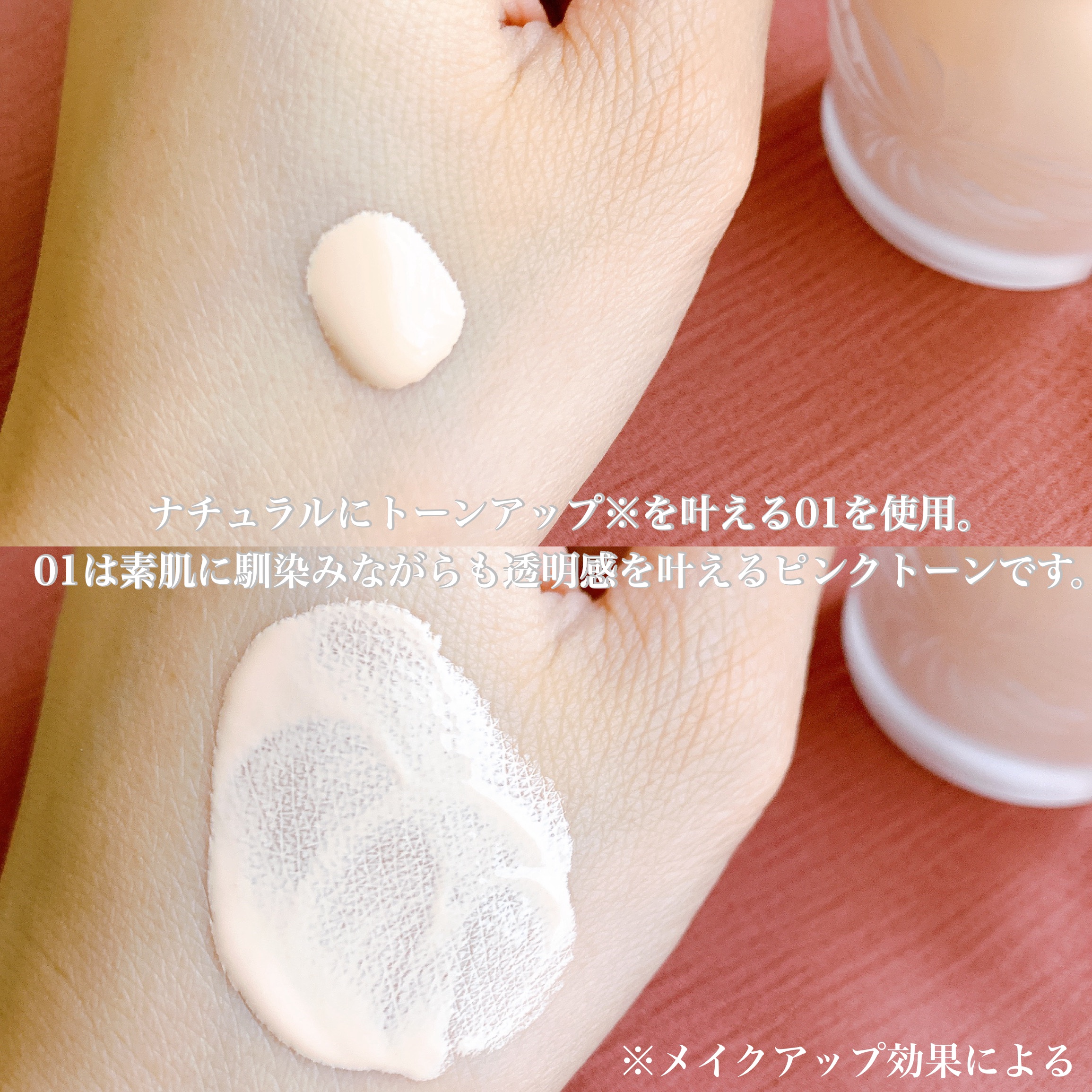 モイスチュアライジング プライマー/PAUL & JOE BEAUTE/化粧下地を使ったクチコミ（3枚目）