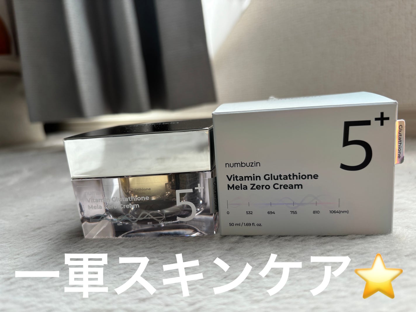 5番 白玉グルタチオンCメラゼロクリーム/numbuzin/フェイスクリームを使ったクチコミ(1枚目)