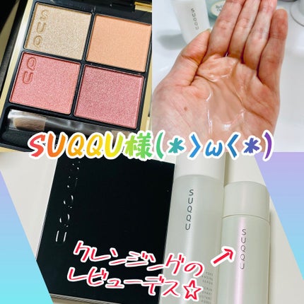 シルキィ スムース クレンジング オイル/SUQQU/オイルクレンジングを使ったクチコミ(1枚目)