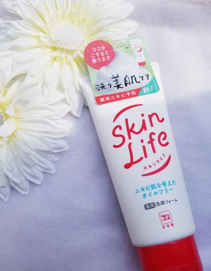 薬用洗顔フォーム/スキンライフ/洗顔フォームを使ったクチコミ(1枚目)