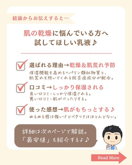 プチソム【プチプラスキンケアソムリエ】|ケン on LIPS 「..他のガチレビューはこちら✨👇@ken.puchipura...」(2枚目)