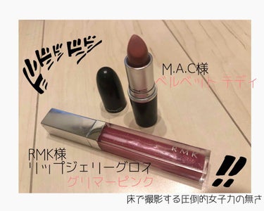 RMK リップジェリーグロス/RMK/リップグロスを使ったクチコミ（2枚目）