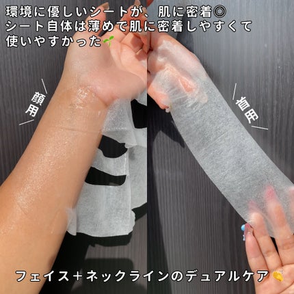 2ステップマスク/VIS BLANC/シートマスク・パックを使ったクチコミ(4枚目)