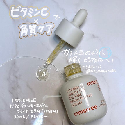 ビタC グリーンティーエンザイム ブライト セラム/innisfree/美容液を使ったクチコミ(1枚目)