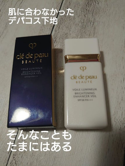 クレ・ド・ポー ボーテ ヴォワールルミヌ/クレ・ド・ポー ボーテ/化粧下地を使ったクチコミ(1枚目)