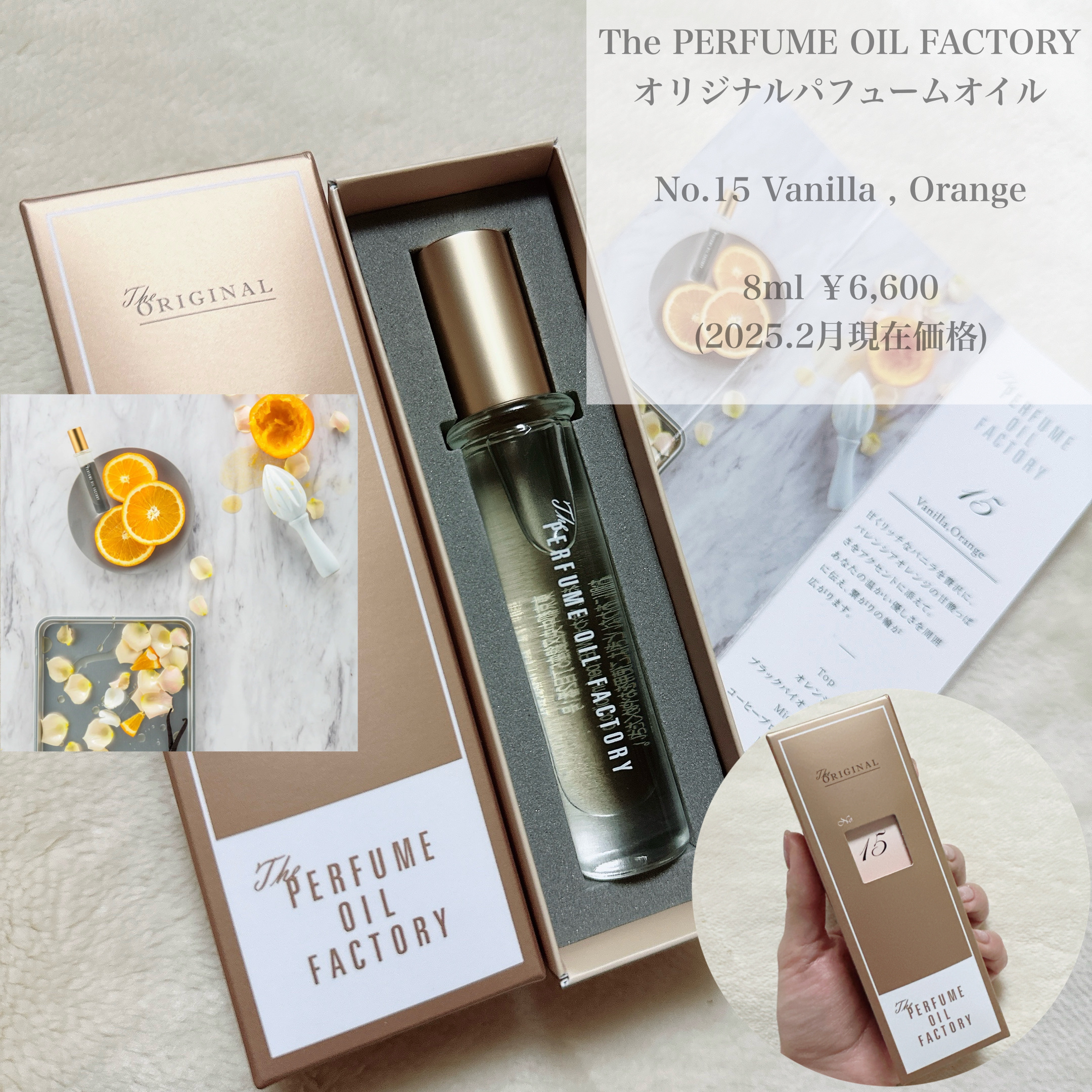  The ORIGINAL PERFUME OIL  /The PERFUME OIL FACTORY/香水(レディース)を使ったクチコミ（3枚目）