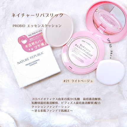 PROBIOエッセンスクッション/ネイチャーリパブリック/クッションファンデーションを使ったクチコミ(2枚目)