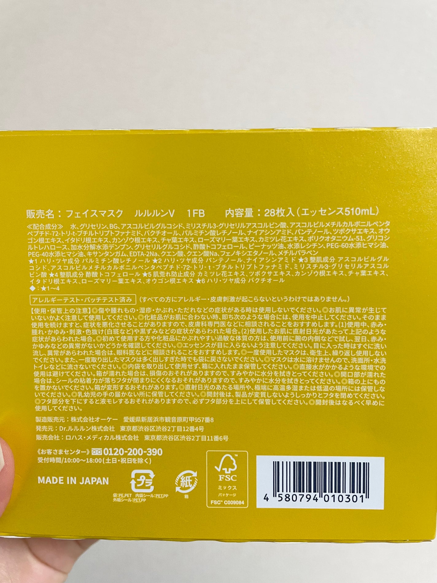 ルルルン ハイドラ V マスク/ルルルン/シートマスク・パックを使ったクチコミ(6枚目)