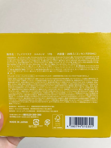 ルルルン ハイドラ V マスク/ルルルン/シートマスク・パックを使ったクチコミ(6枚目)