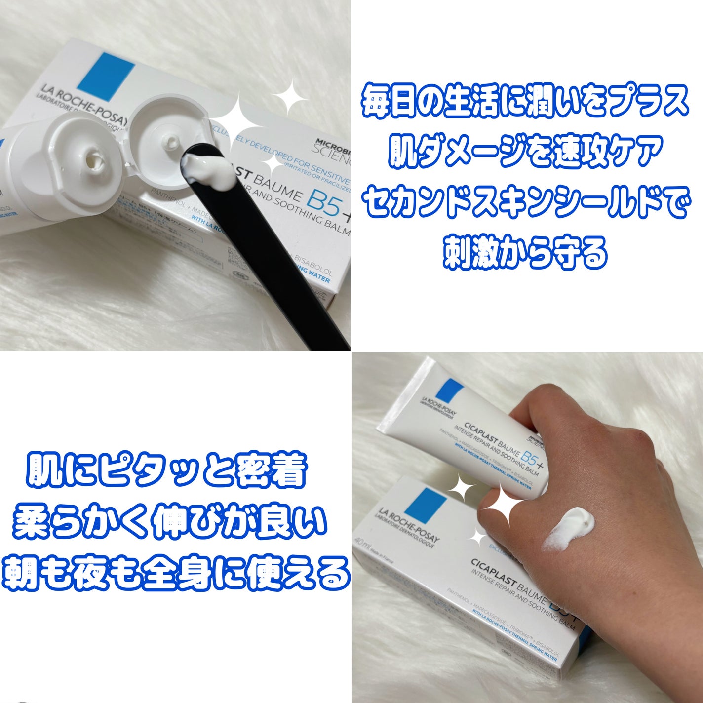 シカプラスト リペアクリーム B5+ /ラ ロッシュ ポゼ/フェイスクリームを使ったクチコミ(2枚目)