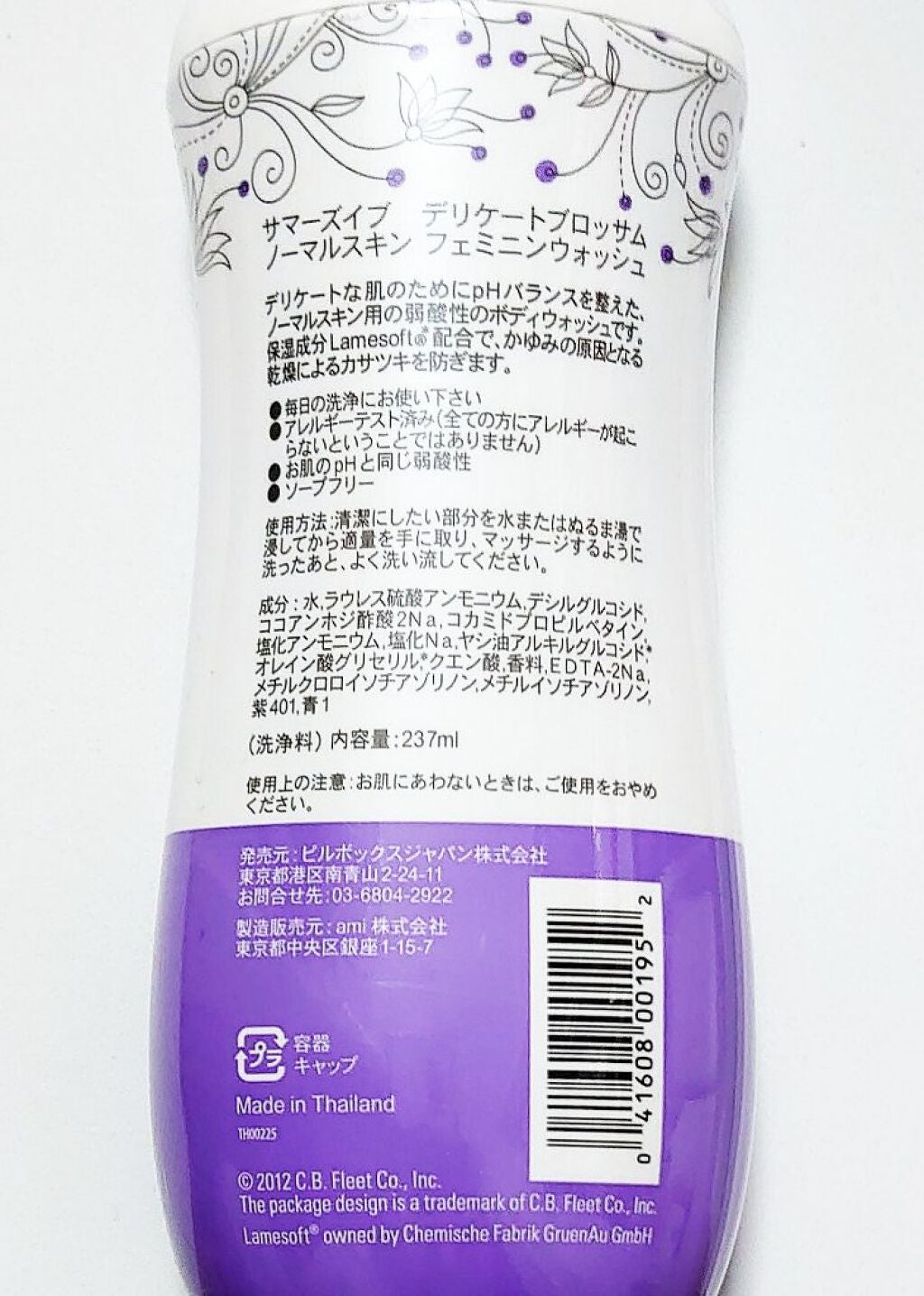 フェミニンウォッシュ マルチベネフィット デイリーバランス/Summer's Eve(サマーズイブ)/デリケートゾーンケアを使ったクチコミ(2枚目)