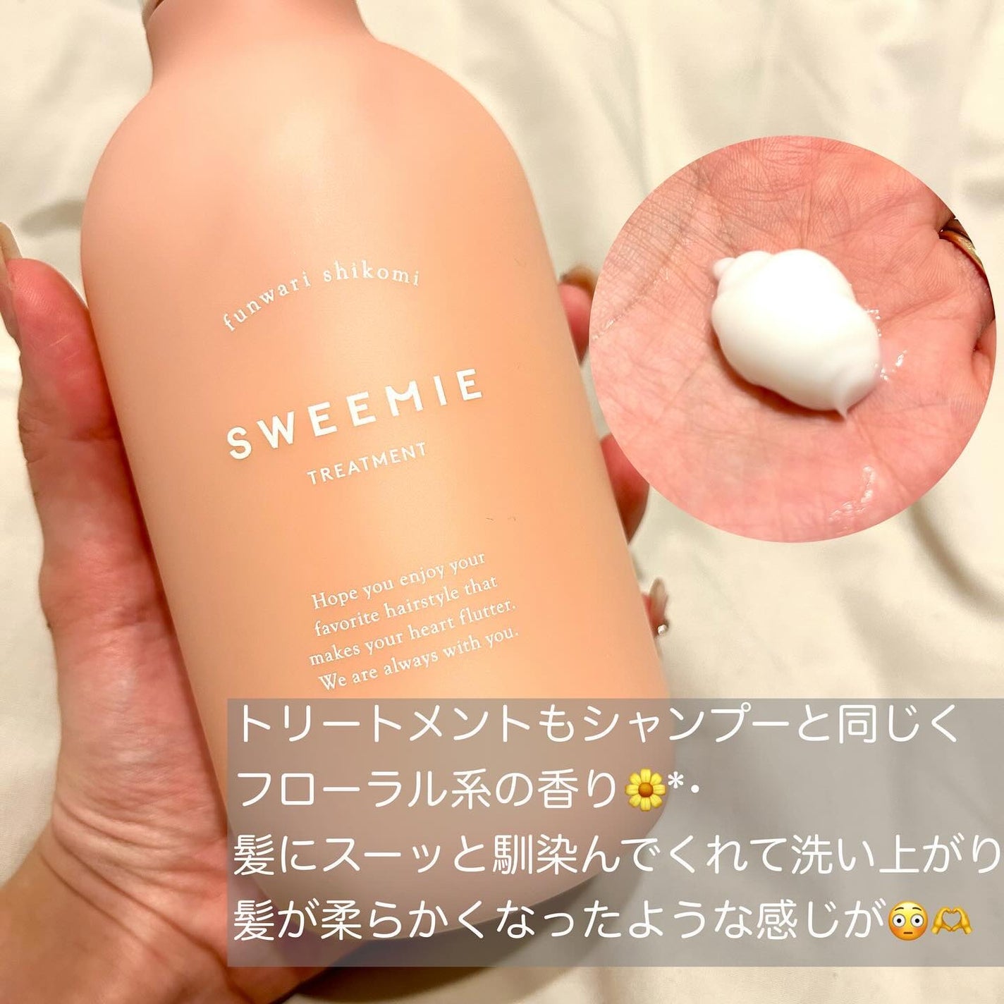 ふんわり仕込み シャンプー/ヘアトリートメント/SWEEMIE/市販シャンプーを使ったクチコミ(5枚目)