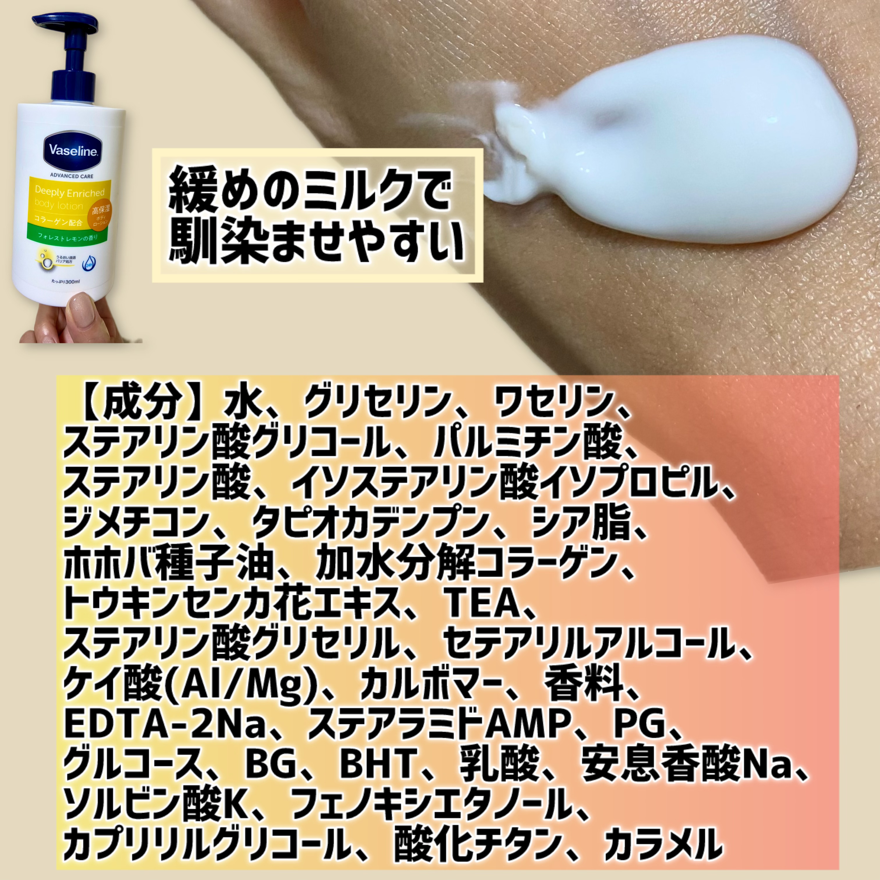 ディープリーエンリッチド ボディローション フォレストレモンの香り/ヴァセリン/ボディローションを使ったクチコミ（3枚目）