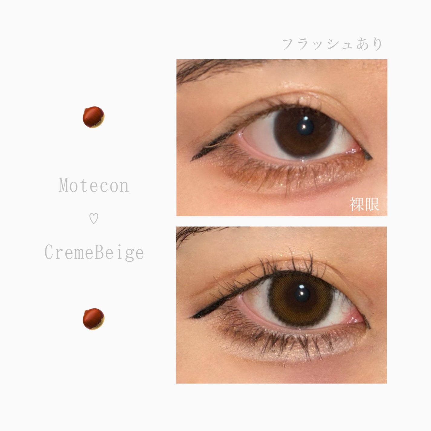 モテコンマンスリー/モテコン/1ヶ月(1MONTH)カラコンを使ったクチコミ(5枚目)